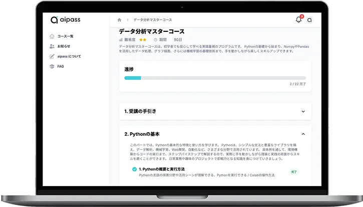 パソコン